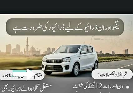 need in drive   Yango driver for alto car