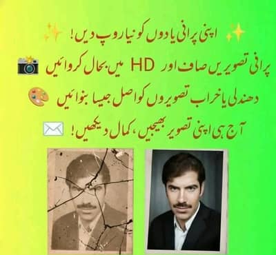 Make your old picture new