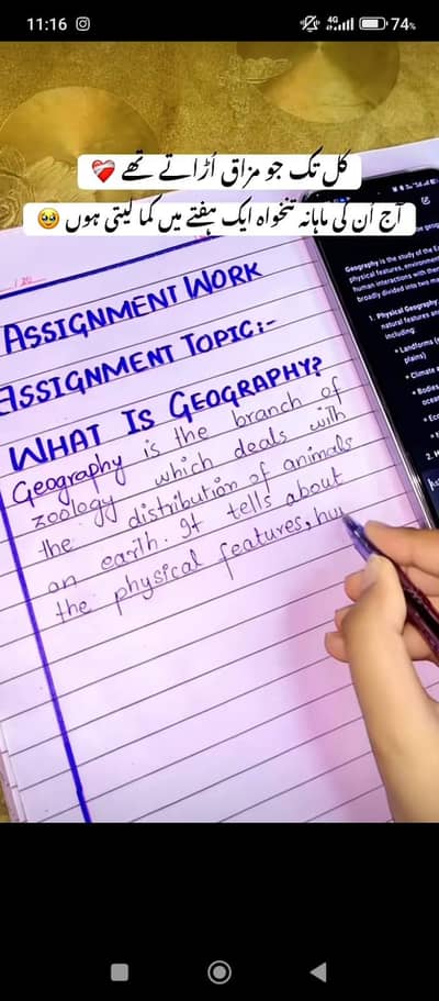 handwritten work available