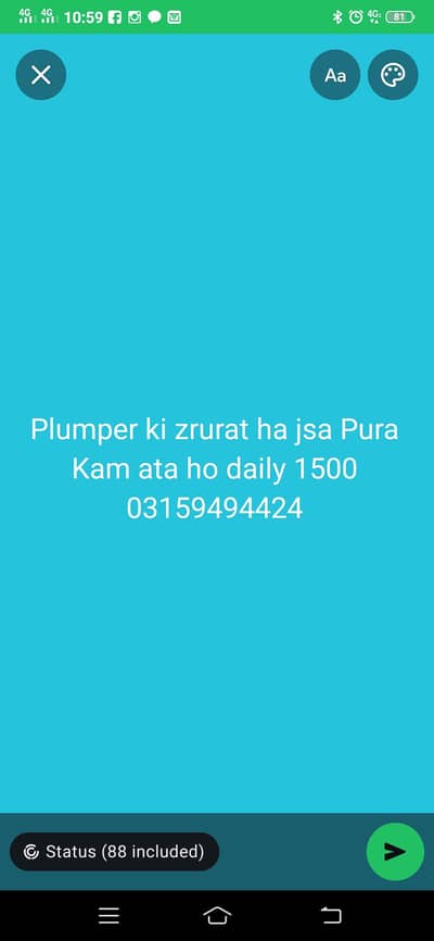 plumber ki zrurat ha