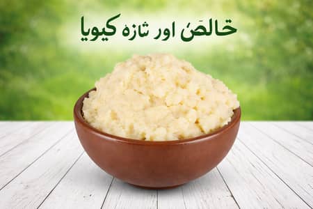 Fresh Pure Khoya (Mawa)