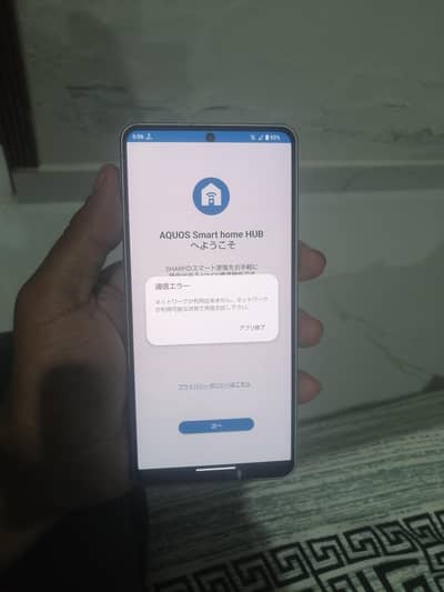 aquos r7 Pta approved Snapdradon 8gen 1