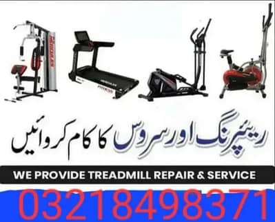 Treadmill repairing service in lahore