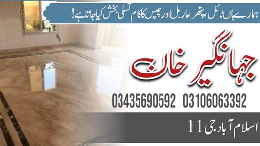 Best tile fixer / Marble Tile Floor & Wall Tile fixing 03106063392