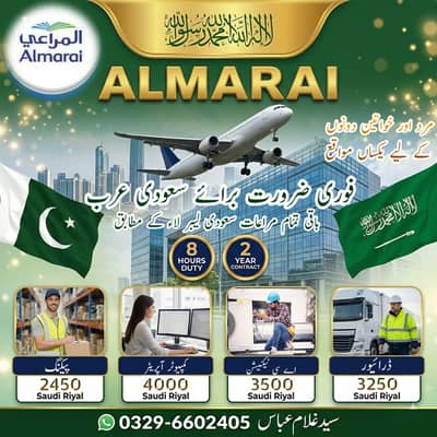 Work visa /Job Available / Job/Jobs /Jobs in Saudi Arabia /need Staff