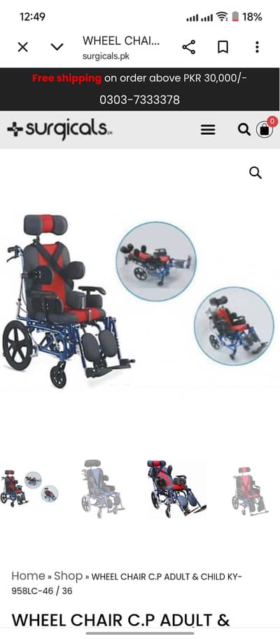 cp child chair for sale