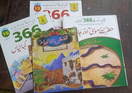 islamic books for kids