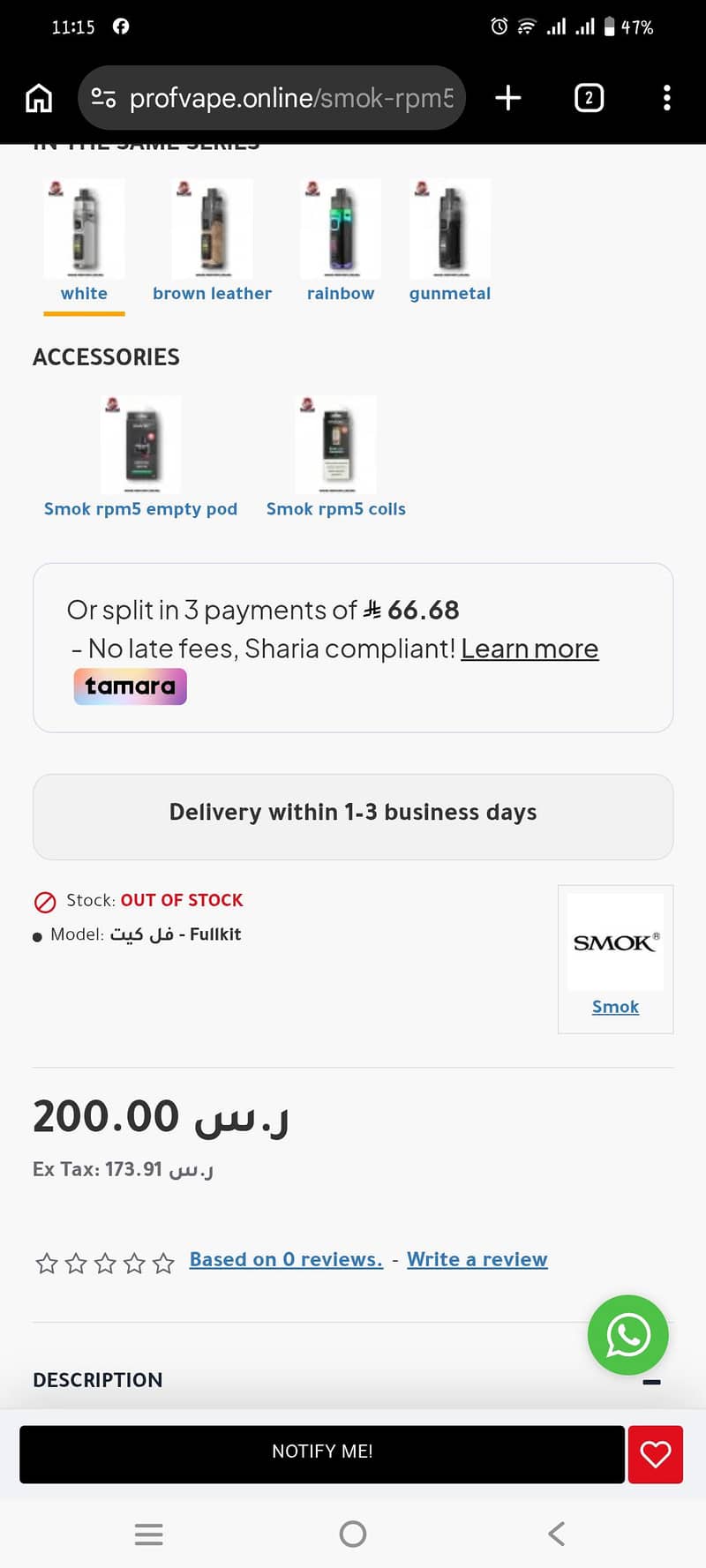 SMOKE 1