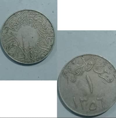 old Coins 50to70 year old