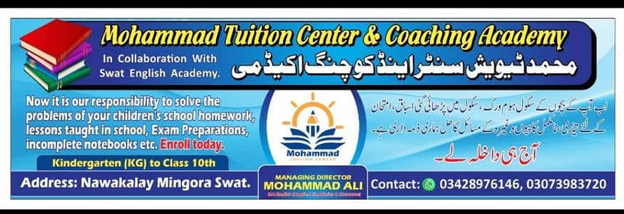 Mohammad Tuition Center & English Language Classes