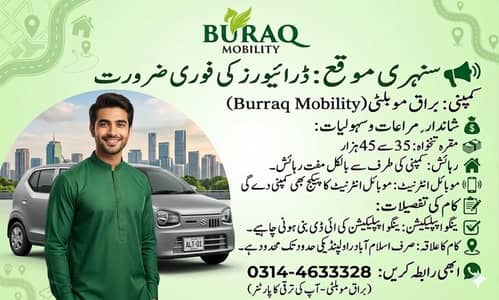 Experienced Driver Required