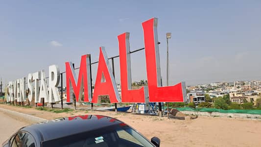 4 Marla, Commercial Plot: Sector-H/ GT Road, DHA Phase-2, Islamabad