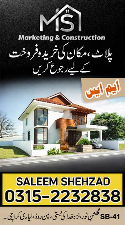 200Gaz Commercial RCC Shops + Hall in Gulshan-e-Noor