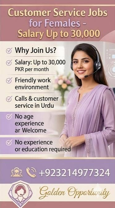 Female Staff Required – Customer Service Job – Salary 30,000