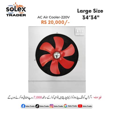Lahori Cooler for Sale – Affordable Price