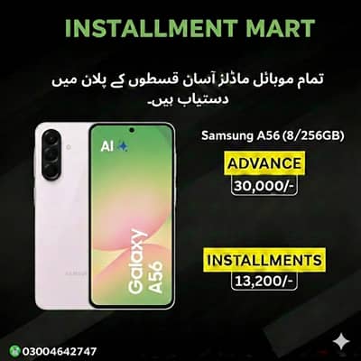 Samsung A56 (8/256GB) Available On Easy Installment Plan