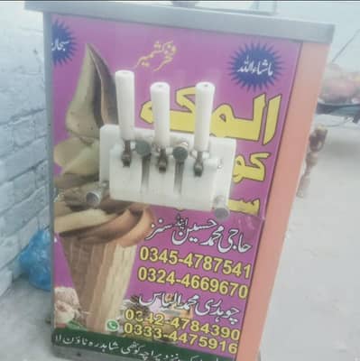 Kaun icecream machine