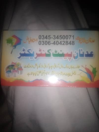 Aslamualikum sb ko ghar ya office ma paint krwana ho rabta kry