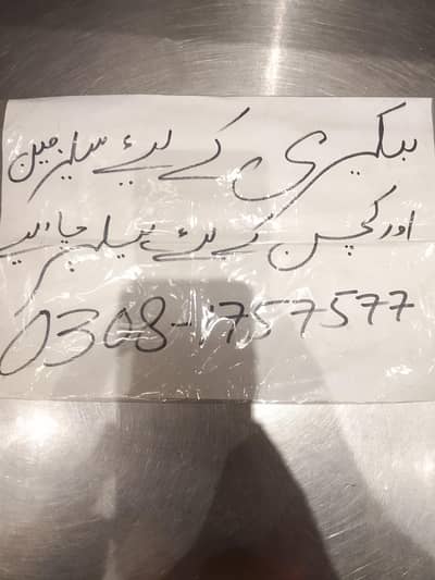 gulberg mini market Lahore sale man kitchen helper 03081757577