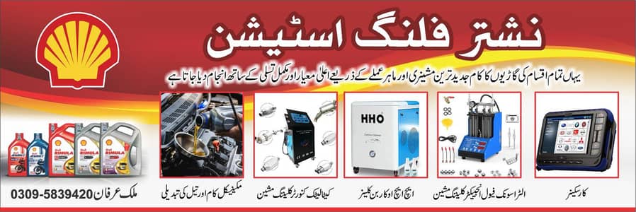 she'll nighter filling and  car tuning and all work's