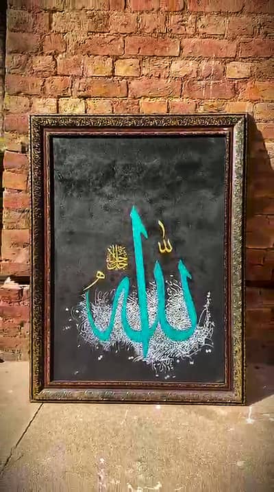 Islamic Calligraphy Allah Painting 36x48 Large Framed Canvas Wall Art