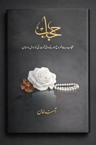 Hijab – A Love Story That Touches the Soul