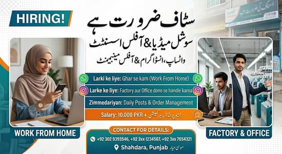 Hiring: Social Media & Office Assistant