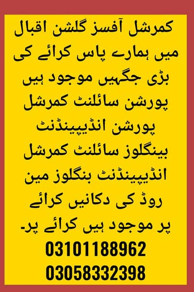 Commercial Space For Rent Gulshan Iqbal 03101188962