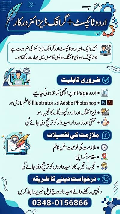 Urdu Typist + Graphics Designer