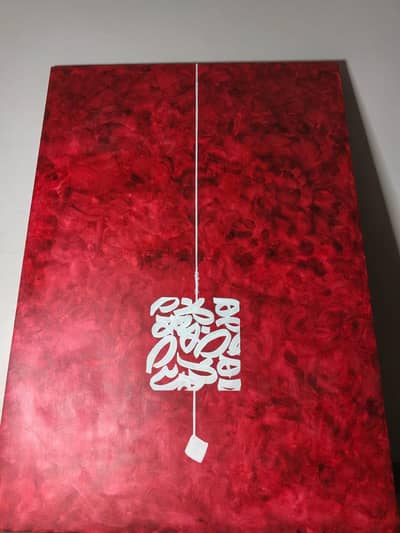 Profound unique calligraphy art  .