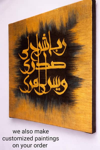 Handmade Islamic Calligraphy Wall Art Painting Arabic Gift Idea