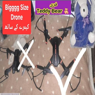 17 inch drone camera