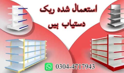 wall rack/ use rack/ Double  rack/mart rack