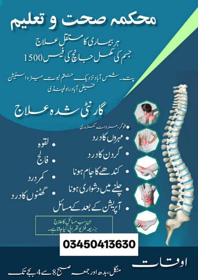 Health and education