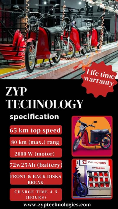 Electric bike zyp Technologies 2000