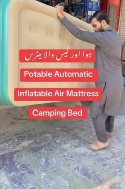 air mattress