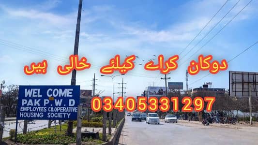 Main Road Shop for Rent Available in Pwd Islamabad