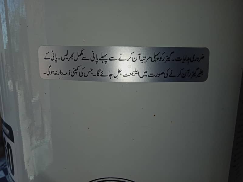 پانی گرم کرنے والا گیزر 6