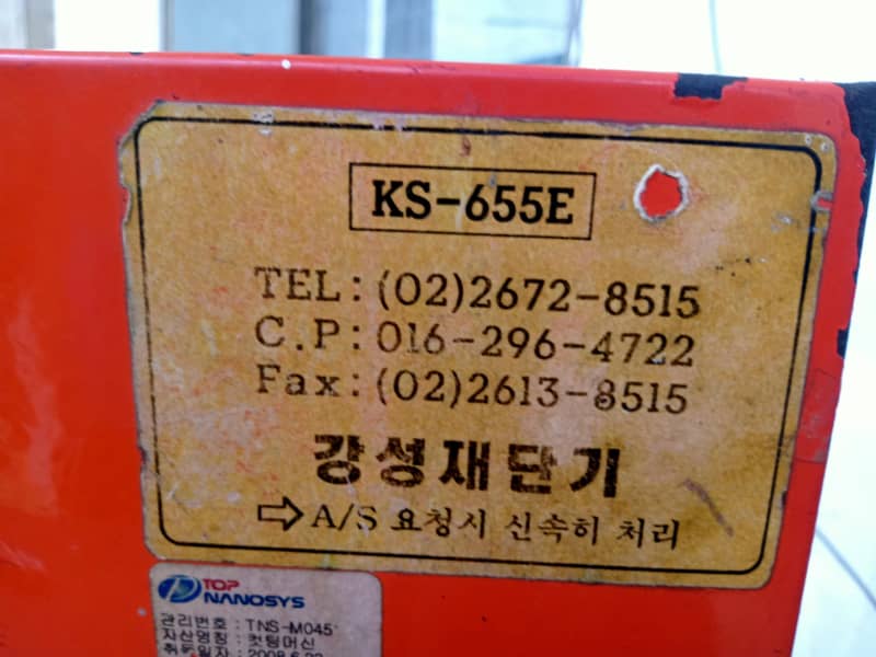 paper cutting machine 7