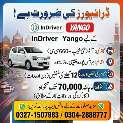 Yango /Indrive Driver Required || Driver Job || Driver Jobs In Lahore
