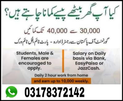 online earning