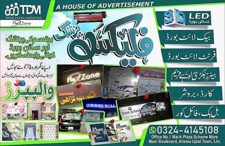 Flex Printing Services,PVC Cards,Visiting Card,Mug printing,LED Board