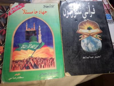 islamisat books