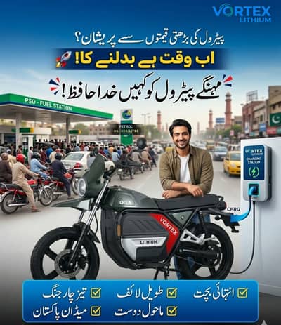 Lithium Battery For Electric Rides