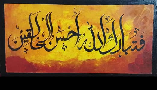 Arabic calligraphy
