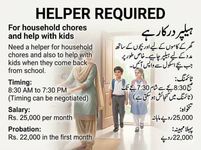 Female Helper Required for Chores and Help with Kids