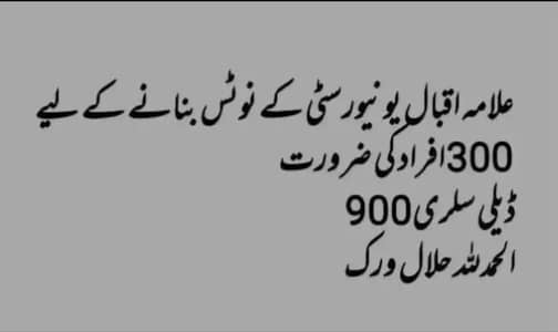 علامہ اقبال اوپن یونیورسٹی اسائمنٹ ورک