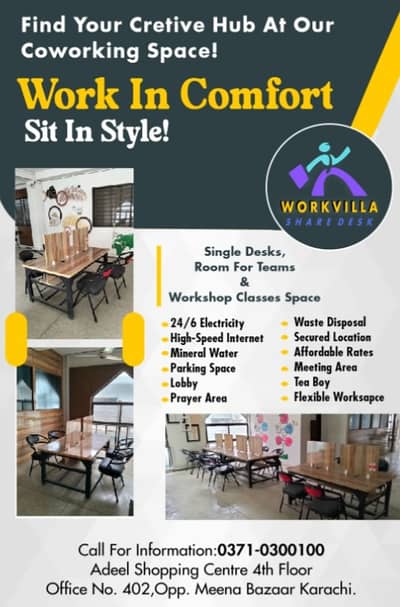 Co-Working / Shere Desk Office