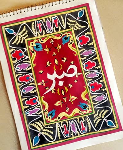 Calligraphy (Hand painted) - Inkwoven calligraphy