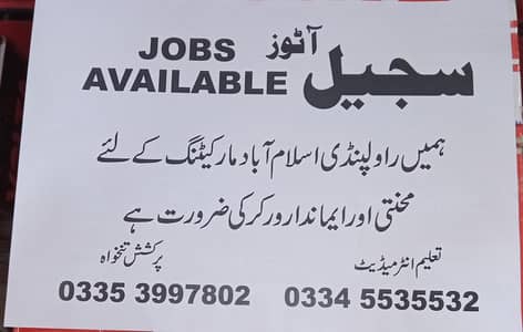 require employees for shop
